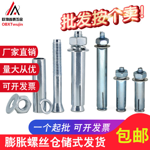膨胀螺丝国标胀管胀栓膨胀管