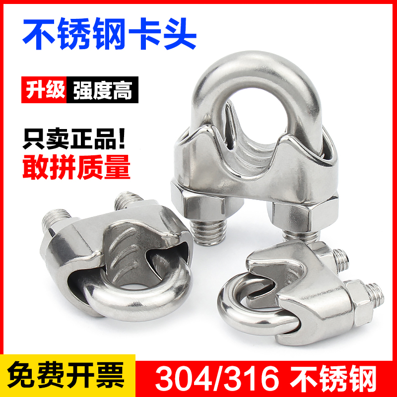 304不銹鋼鋼絲繩卡頭夾頭