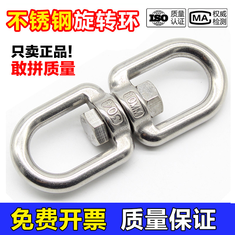 304不锈钢旋转环8字转环连接环链条扣环狗链转环万向环M4M5M6M8