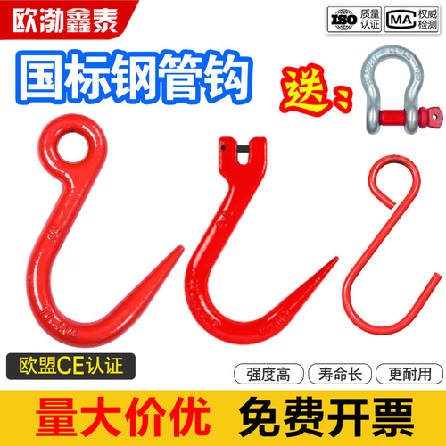起重吊钩尖钩钢管钩子