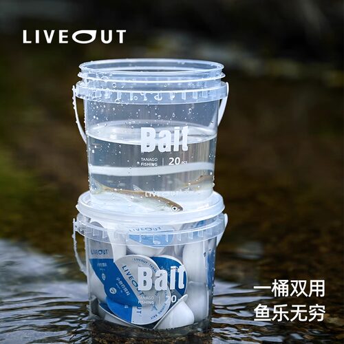 LIVEOUT小物钓饵料桶装 微物鳑鲏麦穗白条面饵马口溪流虾粉