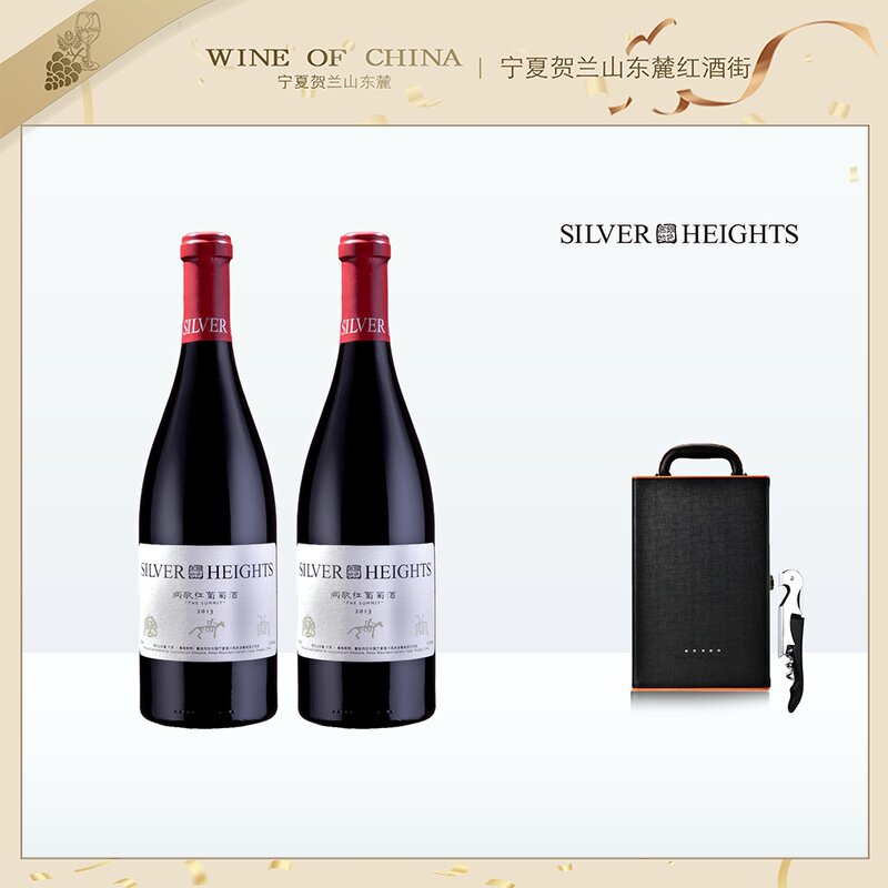 【阙歌礼盒装】宁夏红酒 银色高地酒庄 赤霞珠美乐红葡萄酒 2017|ruв категории вино, вино - от Buy2taobao.com для оказания профессиональной услуги покупки агента Taobao