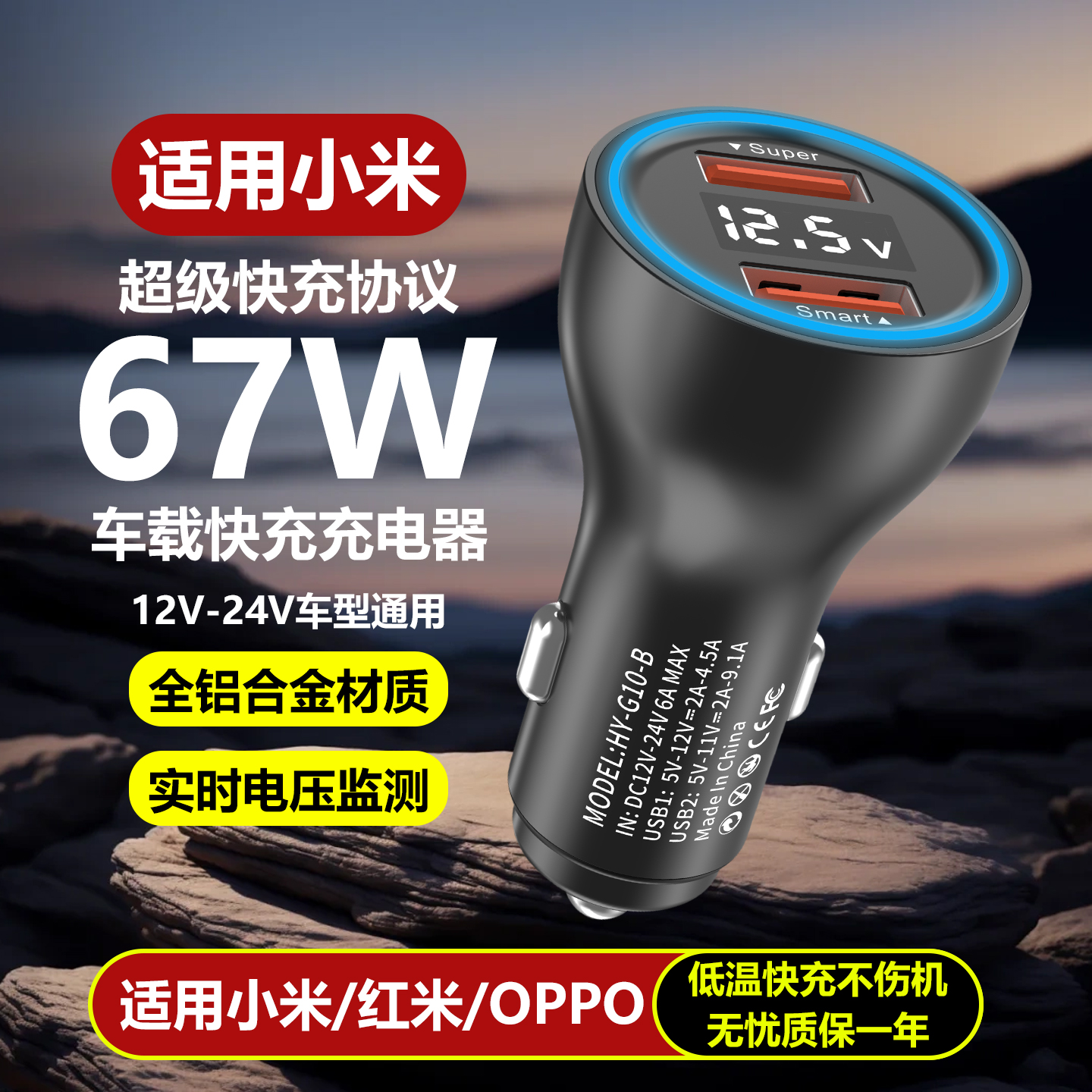 适用小米红米OPPO120W90W67W快充