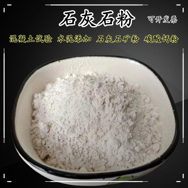 优质石灰岩实验石灰石粉厂家直销