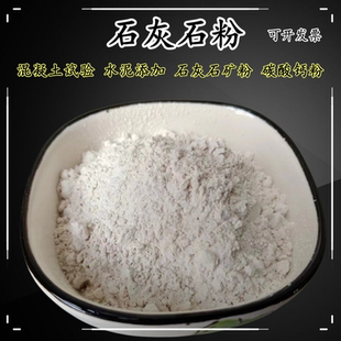 高钙石灰石粉混凝土试验水泥添加石灰岩石灰石矿粉量大价优开发票