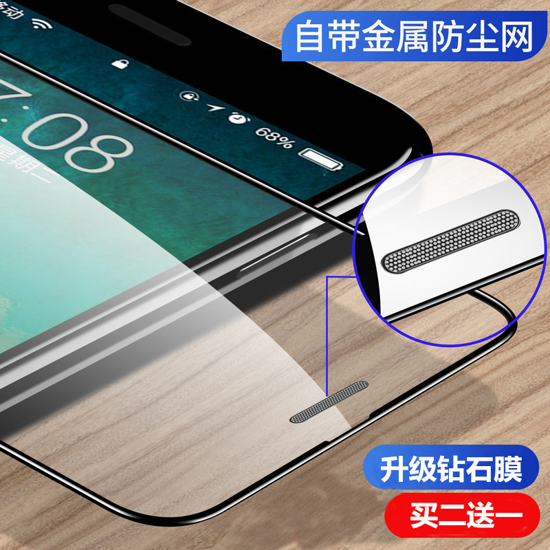 适用iPhoneX钢化膜苹果xr全屏听筒防尘6s/7/8覆盖防爆XsMax手机膜