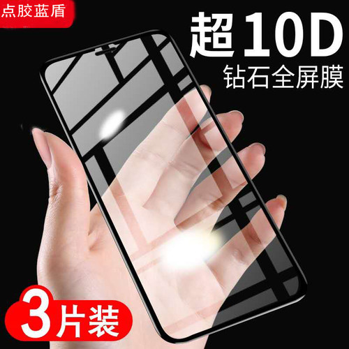 苹果iphonese全屏覆盖手机膜