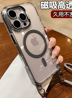 带挂孔适用苹果16promax手机壳透明iPhone15plus磁吸14pro带斜挎挂绳13pm可调节12挂脖吊绳11背包式高端女