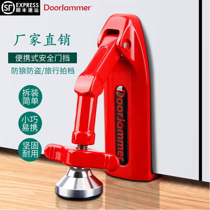 DoorJammer顶门阻门器门挡门阻便携旅行女性防狼酒店内开门锌合金