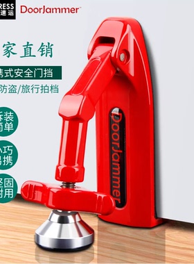 DoorJammer顶门阻门器门挡门阻便携旅行女性防狼酒店内开门锌合金