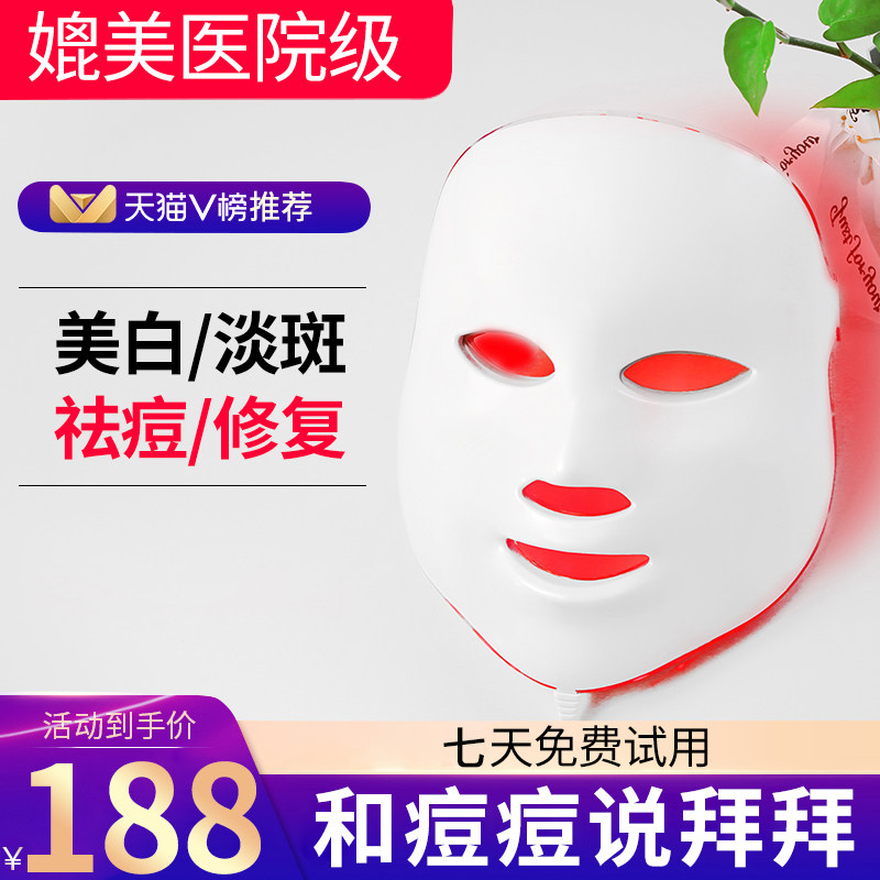 光子嫩肤仪led红蓝光祛痘美容仪面罩大排灯脸部照面膜仪器家用女