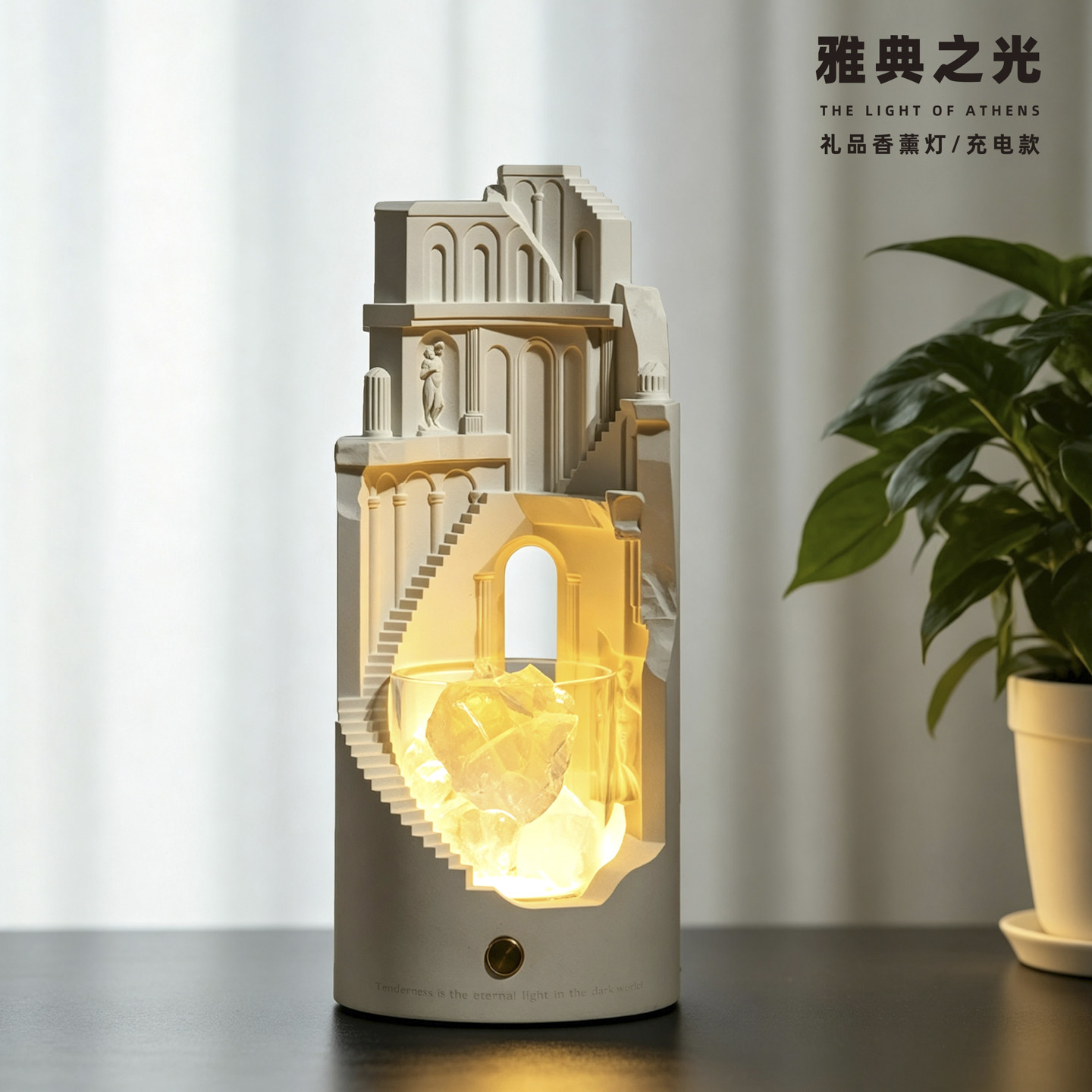 壁光里家用卧室内持久香氛盐石夜灯礼物香薰精油礼盒扩香石灯