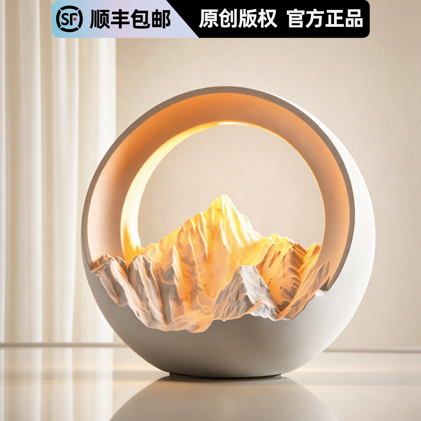 壁光里日照金山小夜灯精美礼品