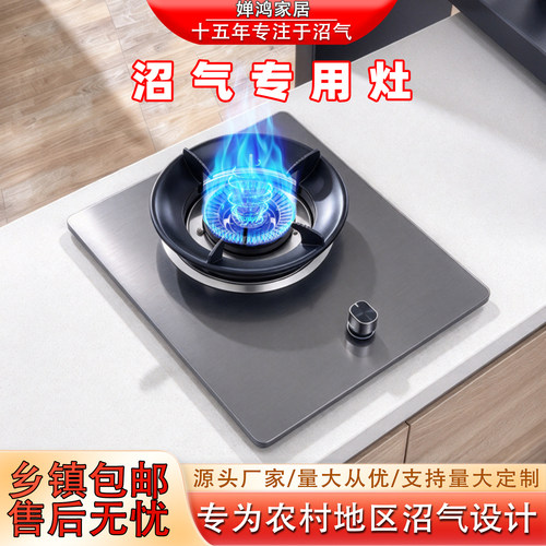 婵鸿高端嵌入式沼气灶单灶双灶家用不锈钢加厚全包底座