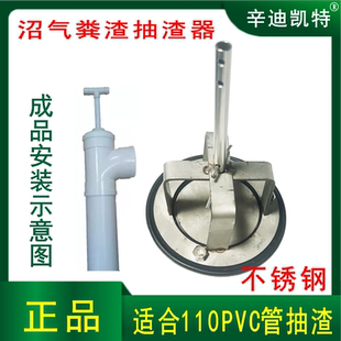 沼气池抽渣器110PVC管抽渣配件不锈钢耐用手动粪池抽渣器