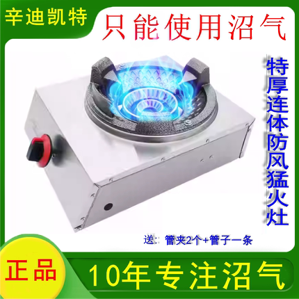 农村沼气灶单灶沼气专用灶家用农村沼气专用灶单灶节能猛炉不黑锅