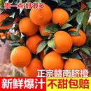 现摘正宗赣南脐橙10斤整箱橙子新鲜水果应季 彩箱薄皮多汁酸甜橙子