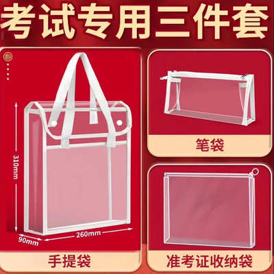 透明文件袋手提袋专用袋
