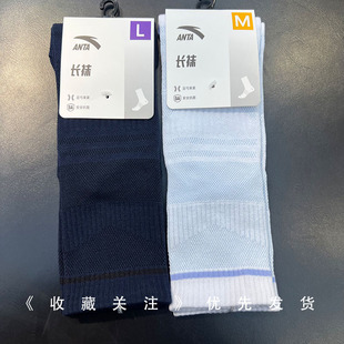 安踏长袜男运动2026春季新款透气长筒吸汗健身速干跑步192617353