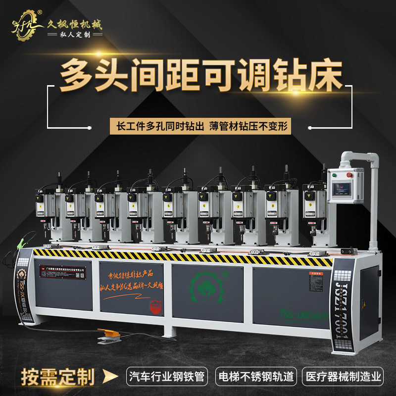 自动钻孔机金属可调距离多轴