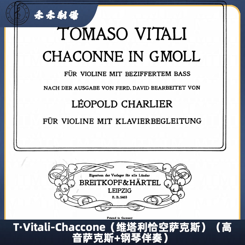 T·Vitali-Chaccone（维塔利恰空萨克斯）（高音萨克斯+钢琴伴奏)
