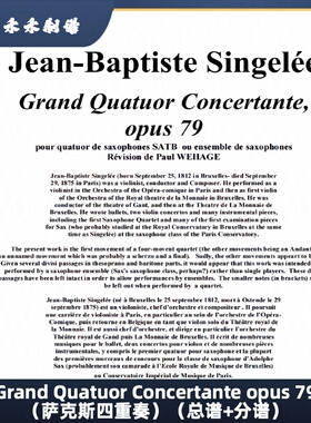 大四重奏 Grand Quatuor Concertante opus 79 （萨克斯四重奏）