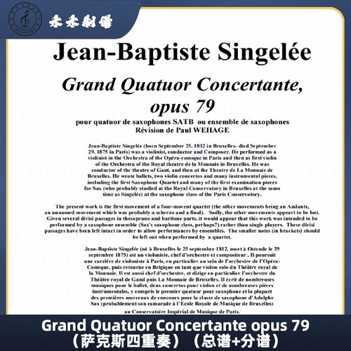 大四重奏 Grand Quatuor Concertante opus 79 （萨克斯四重奏）