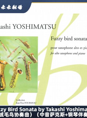 Fuzzy Bird 萨克斯古典乐曲 绒毛鸟协奏曲 (中音萨克斯+钢琴伴奏)