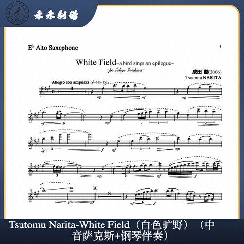 Tsutomu Narita-White Field(白色旷野)（中音萨克斯+钢琴伴奏）