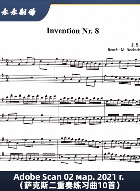 Adobe Scan 02 мар. 2021 г. （萨克斯二重奏练习曲10首）