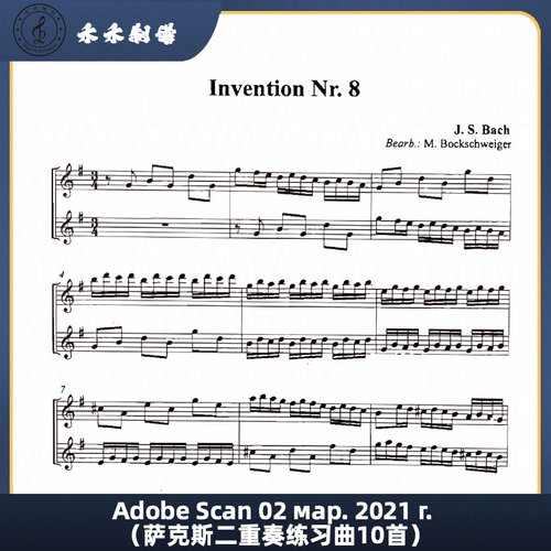 Adobe Scan 02 мар. 2021 г. （萨克斯二重奏练习曲10首）
