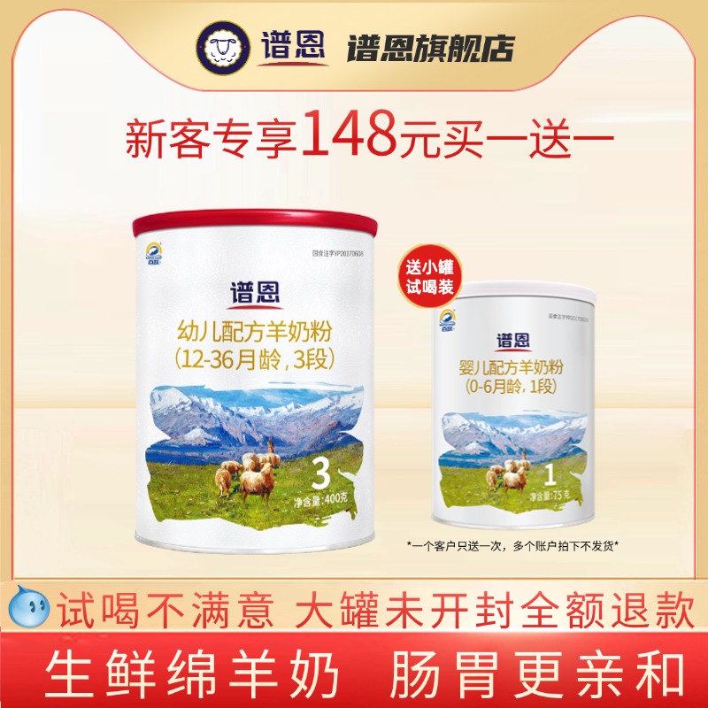 百跃羊奶粉幼儿opo配方1-3岁