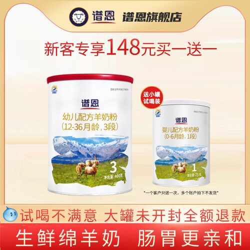 百跃羊奶粉幼儿opo配方1-3岁