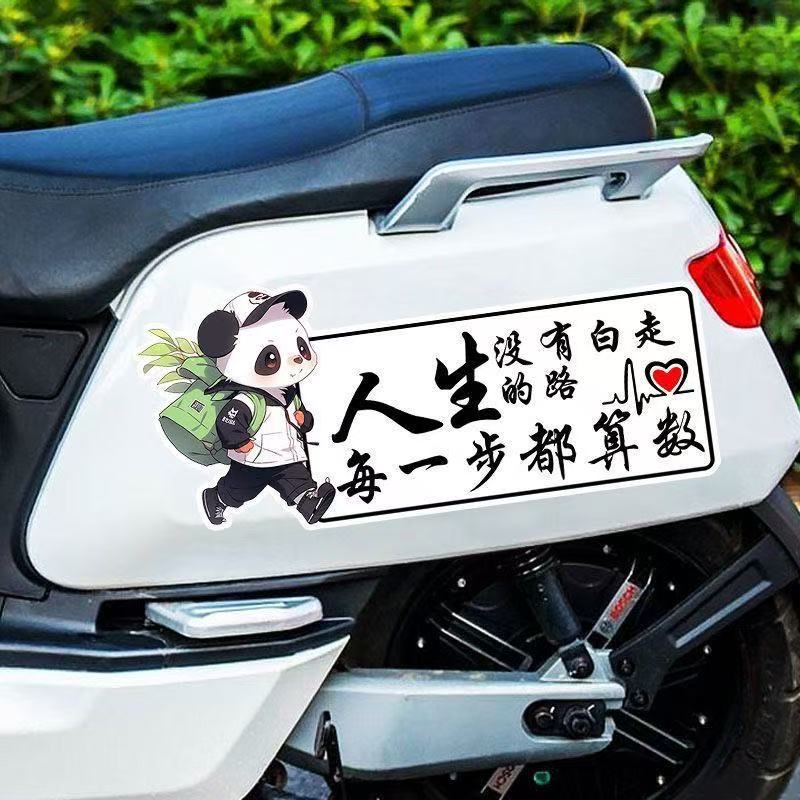 汽车励志文字个性创意划痕遮挡贴