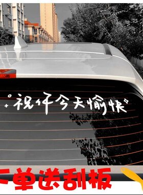 汽车车门创意贴纸车装饰