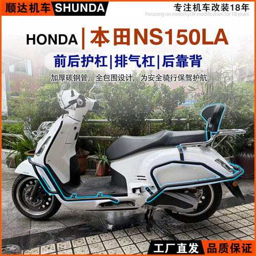新本NS150LA护杠靠背尾箱包改装