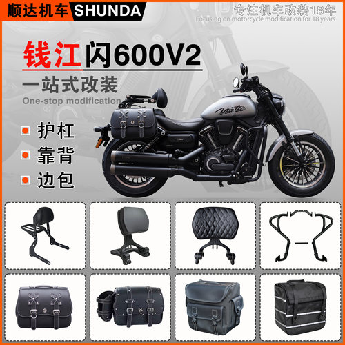 钱江闪600护杠折叠靠背快拆边包