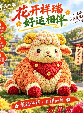 大型春节喜庆羊年绿雕景观摆件