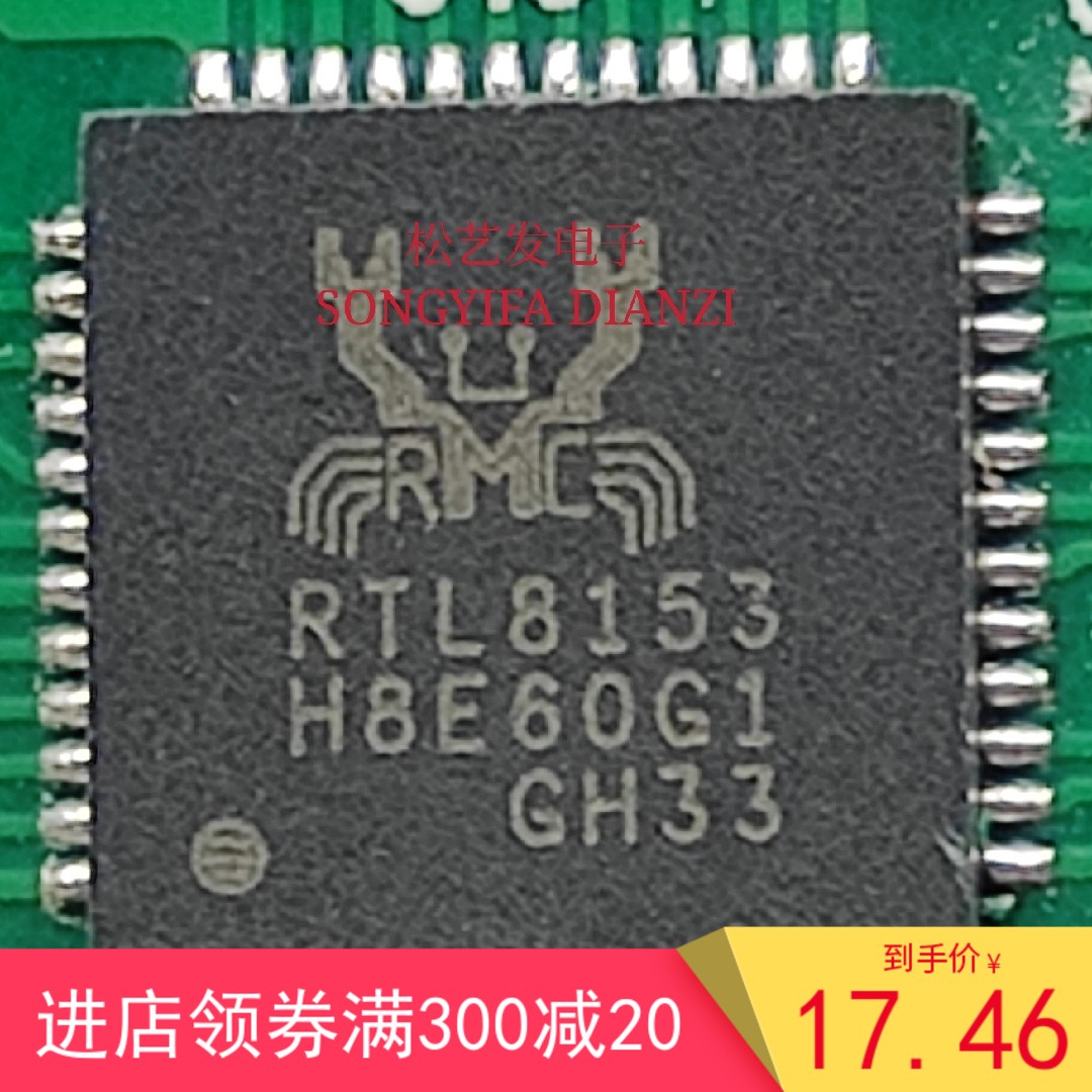 RTL8153-VC-CG QFN48封装 RTL8153B-VB-CG原装拆机IC现货