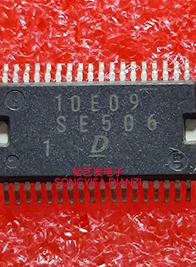 SE506  HSSOP36封装  汽车电脑板易损常用IC  原装散新  现货询价