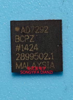 AD7292BCPZ  LFCSP36封装  模数转换器  原装拆机IC  现货 询价