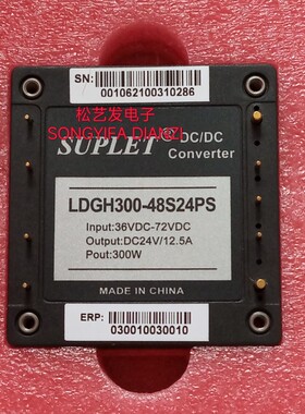LDGH300-48S24PS 新雷能电源模块全新原装 现货库存 质量保证询价