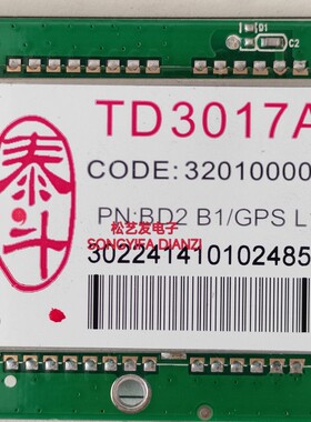 TD3017A BD2 B1/GPS L1 北斗双系统模块 原装拆机IC 现货库存询价