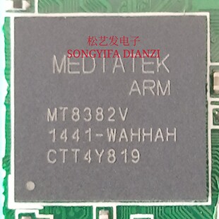 MT8382V BGA封装 MEDIATEK 平板电脑CPU 原装拆机IC 质量保证