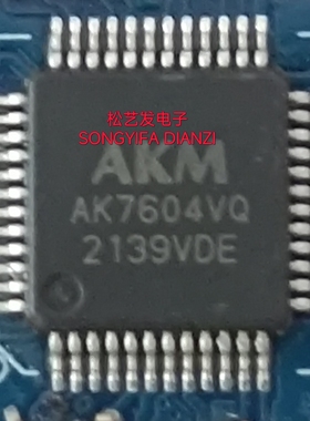 AK7604VQ  AK7604  QFP48封装 DSP数字音频信号处理器 原装拆机IC