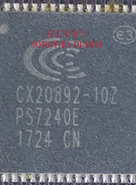 CX20892-1OZ  QFN60封装  CONEXANT  原装拆机  质量保证