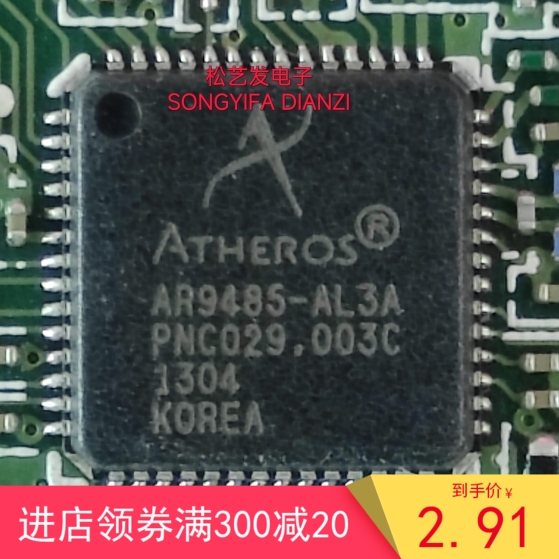 AR9485-AL3A QFN56封装 网络适配器芯片 原装拆机IC 质量保证现货 电子元器件市场 芯片 原图主图