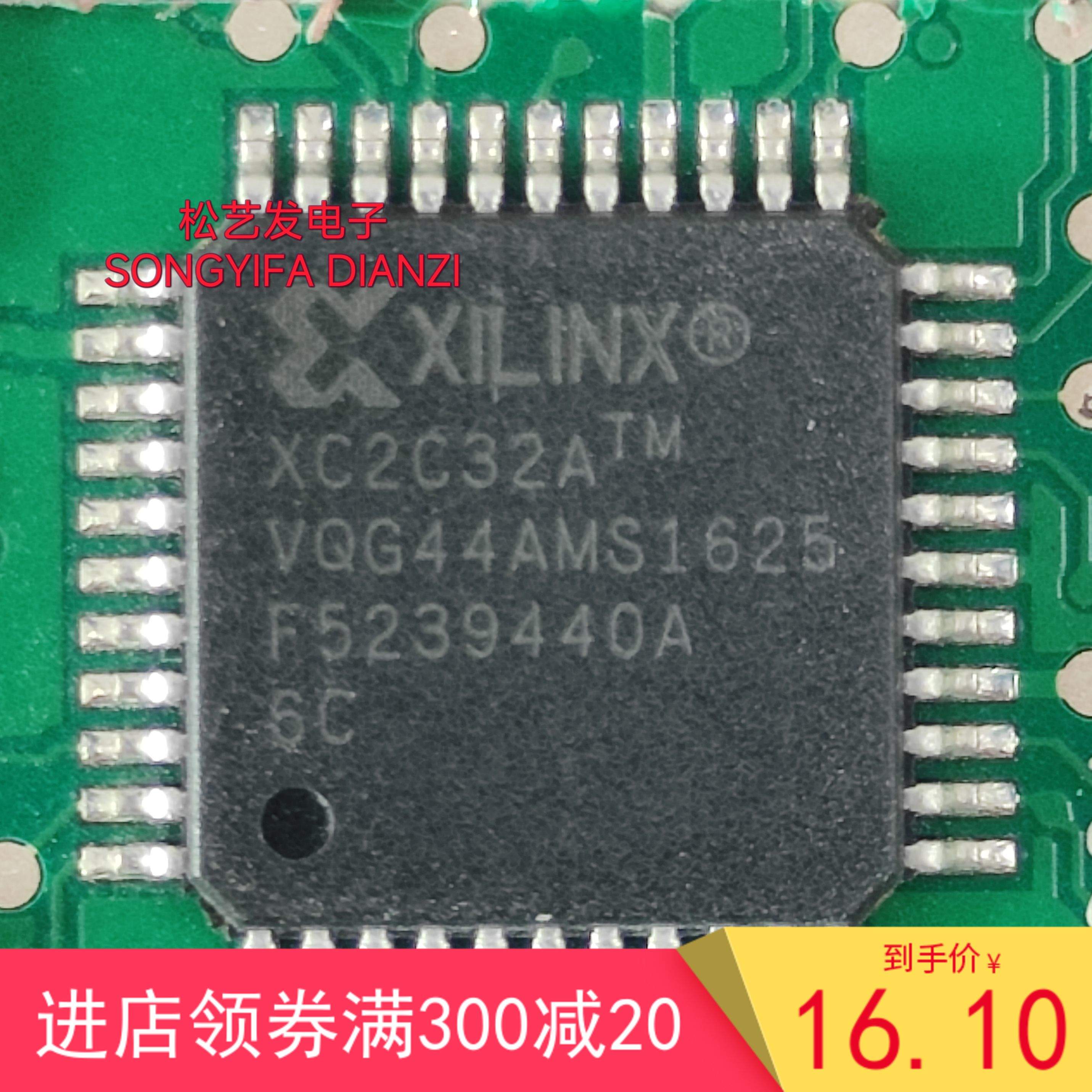 XC2C32A-6VQG44C QFP44 XC2C32A-6QFG32C QFN原装拆机IC询价