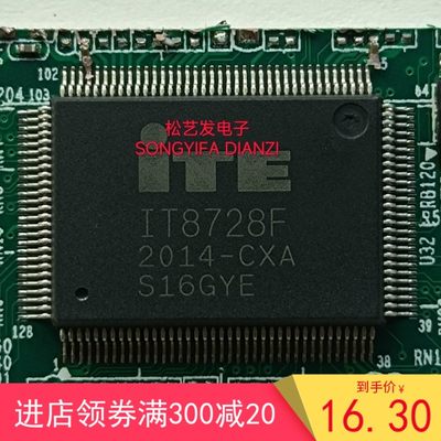 IT8728F-CXA EXA EXS FXS BXA  QFP128封装  原装拆机IC 质量保证