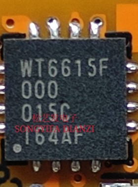 WT6615F  QFN16封装  快速充电芯片  原装拆机  质量保证